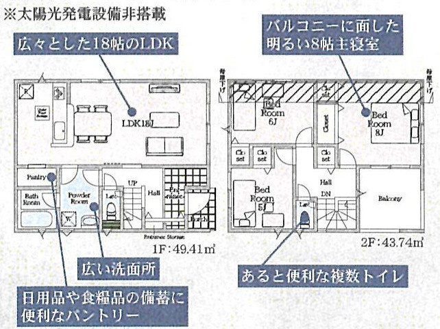 【間取り】 | 新築戸建の3LDKは、人気の間取りとなるため、数多くの物件を取り揃えています。広いリビングルームは、家族だけでなく、知人を呼んでの食事会にも対応可能です。3部屋あるので、子供部屋にすることも可能です。