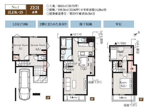 船橋市前原東３丁目３３０③の間取り