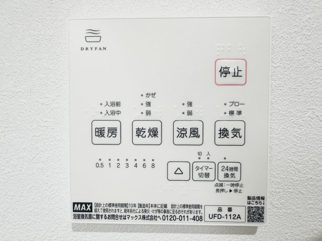 Jack urasatoⅣの設備