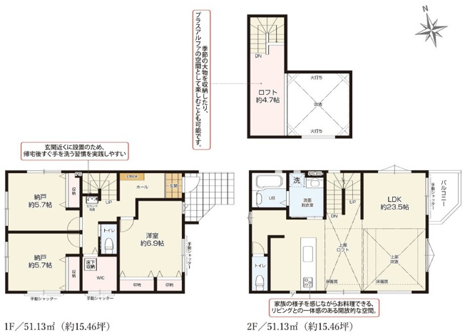 【間取り】 | 藤沢市村岡東1期 新築戸建 全3棟中ラスト1棟