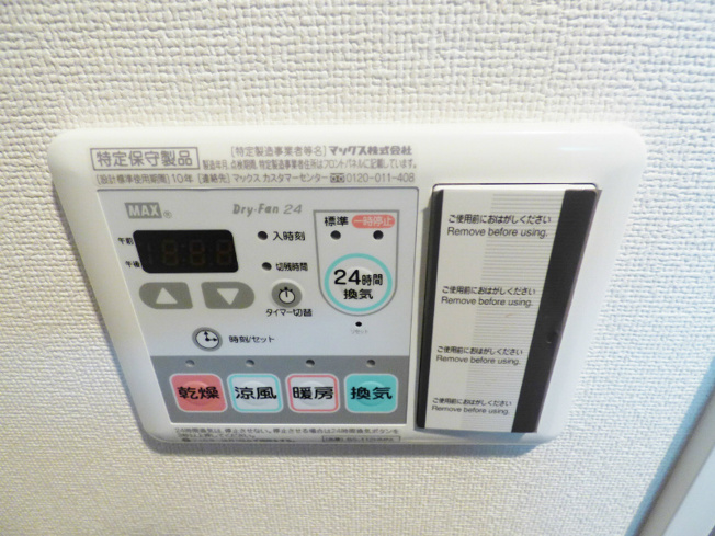 【設備】