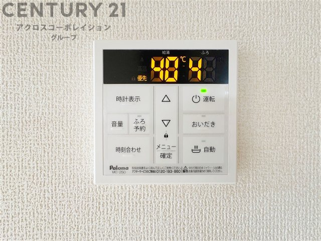 追い炊き機能付き給湯器リモコン
