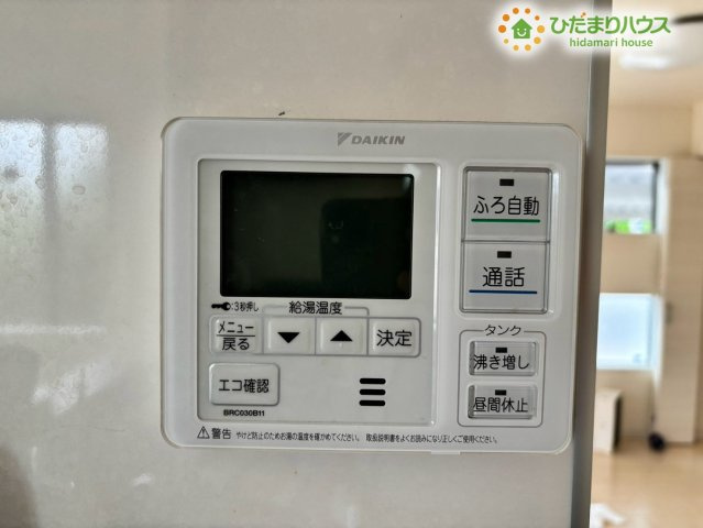 深谷市萱場　中古一戸建て　期間限定現況販売の発電・温水設備