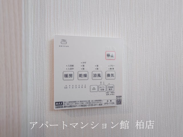ボヌールメゾンCの設備|給湯器リモコン