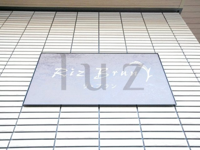リブランのその他