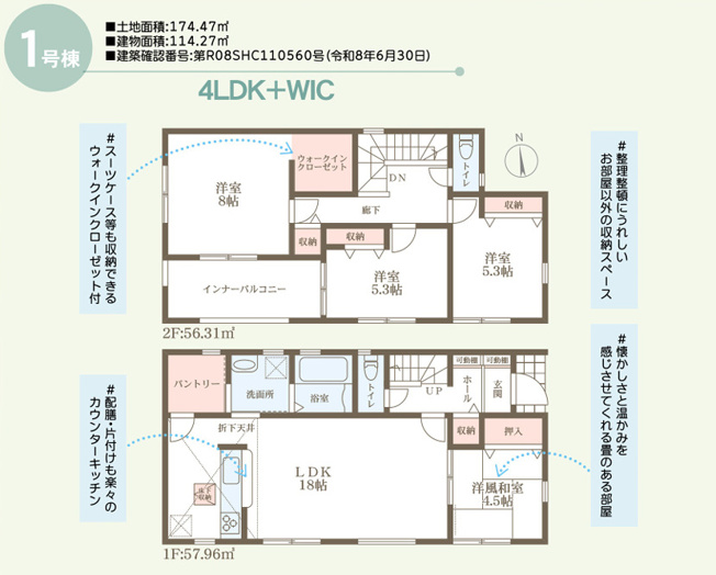 【間取り】 | リーブルガーデン玉野市八浜町第4 (全1棟)