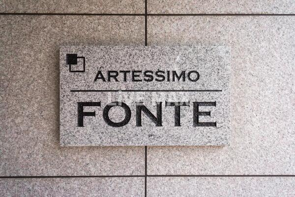 【庭】ARTESSIMO FONTE 