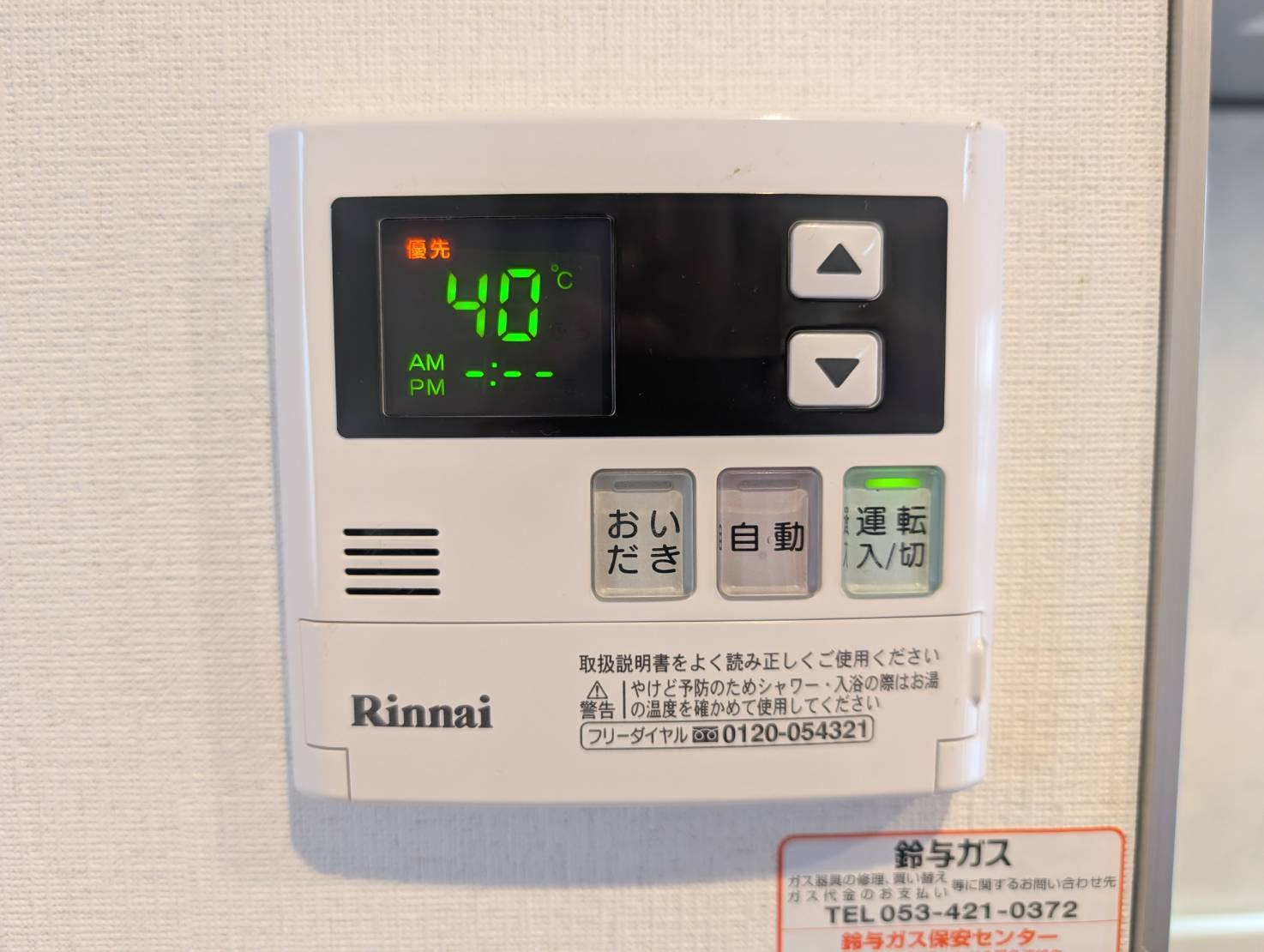 マンションエクシードⅢの設備