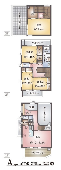 芦屋市岩園町の賃貸マンションの間取り