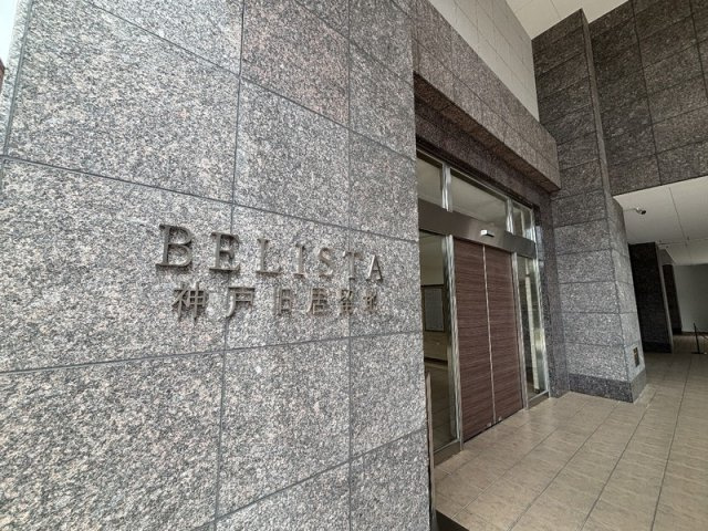 BELISTA神戸旧居留地のエントランス
