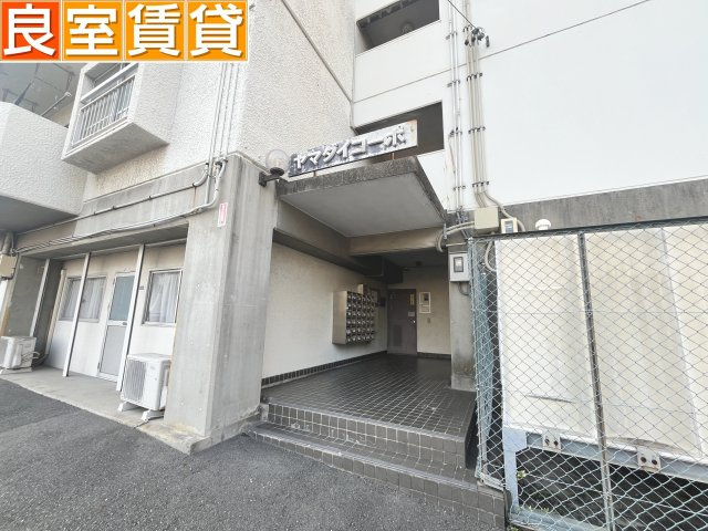 【エントランス】 | ヤマダイコーポ汐田