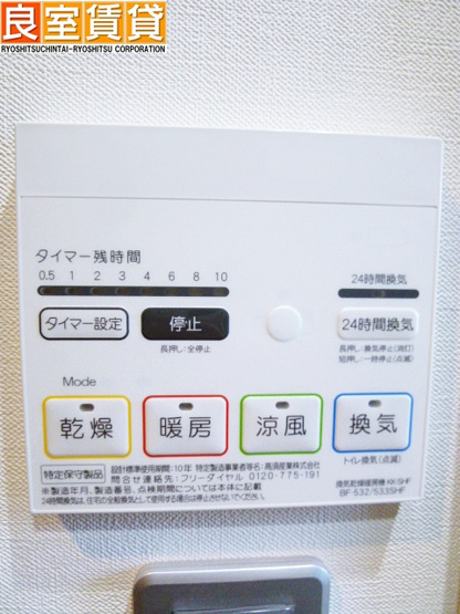 【設備】 | ミリオレビータ金山