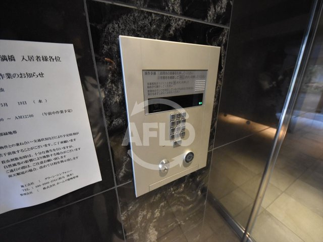 ファーストレジデンス天満橋のセキュリティ|ファーストレジデンス天満橋　オートロック