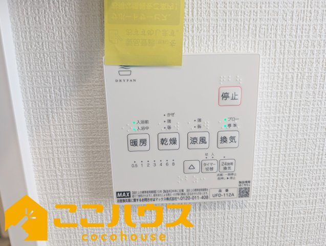 南城市佐敷津波古　新築戸建て　全３棟　C号棟の設備|【施工例】※同施工の別物件写真
