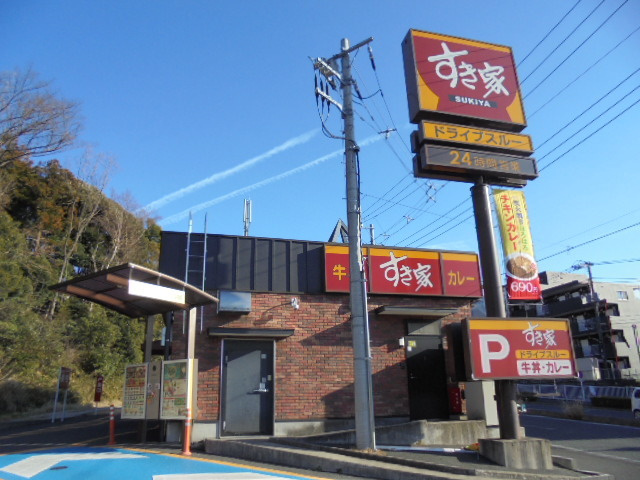 ロイヤルハイツのその他|すき家戸塚上倉田店