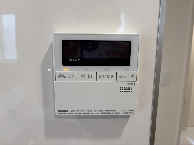 あきる野市野辺全８棟の発電・温水設備|ワンタッチでお湯張りや保温の操作ができる給湯リモコン。毎日のバスタイムも快適です。