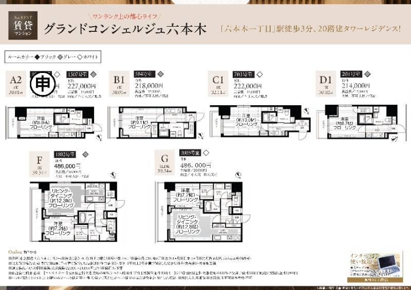 グランドコンシェルジュ六本木のその他