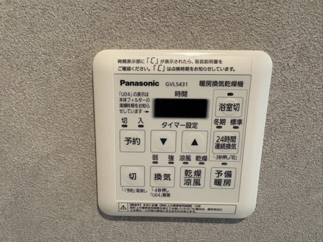 リベール住吉パークフィールドの防犯設備|衣類乾燥・暖房・換気・涼風が揃う高機能浴室暖房乾燥機を完備。雨の日の洗濯物干しに大活躍するだけでなく、冬場のヒートショック対策や入浴後のカビ抑制にも効果的で、毎日の家事とお掃除をラクにする設備です。