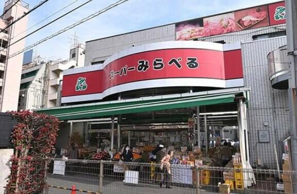 スーパーみらべる下赤…まで859m