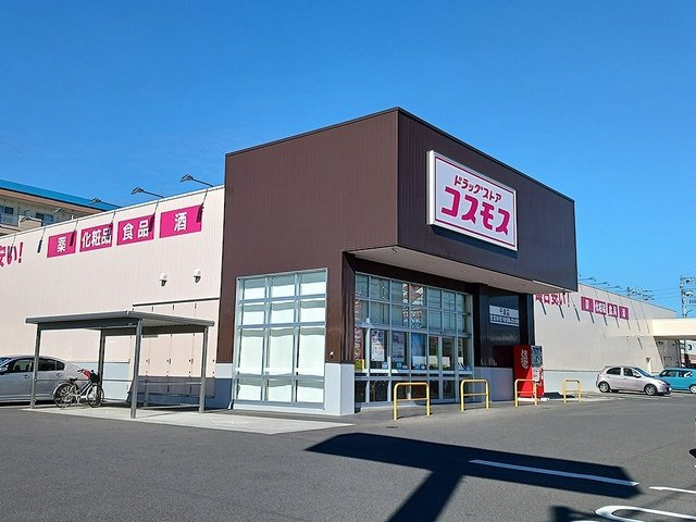 アーバンコーポ　水戸の周辺|ドラックストア コスモス千波店まで901m