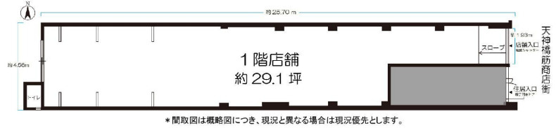 大阪市北区天神橋３丁目の店舗一部の間取り