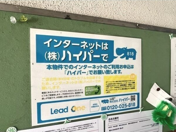 レジデンス茶屋ヶ坂のその他