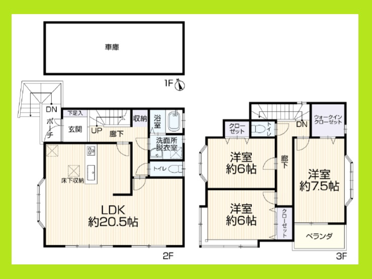名古屋市名東区大針２丁目の中古一戸建の間取り|◇間取図◇