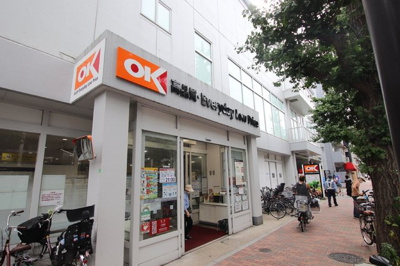 オーケー下落合店まで110ｍ