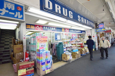 サカイヤ薬局追浜駅前店 徒歩14分。ドラックストア 1080m