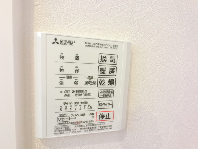 サニーフラットの設備|浴室換気乾燥機リモコン
