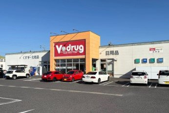 V・drug矢作店 徒歩15分。 1170m