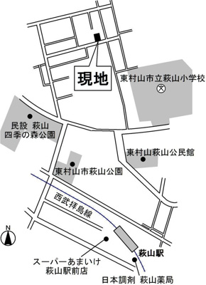 【周辺】 | リジエール萩山