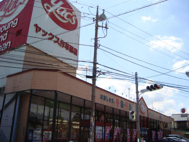 ウィズダム　スタイルの周辺|ヤックス作草部店まで700ｍ