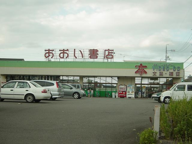 ソレアードの周辺|あおい書店まで480ｍ