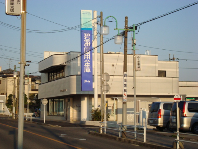 ノース　アイリスの周辺|碧海信用金庫東郷支店まで824ｍ