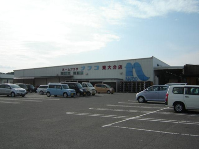 【周辺】 | シャルム | ホームプラザナフコ東大分店まで752ｍ