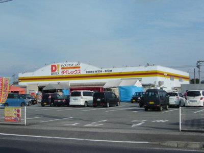 【周辺】 | シャルム | DiREX森店まで1,176ｍ