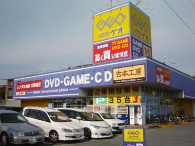 【周辺】 | シャルム | ゲオ大分森町店まで229ｍ