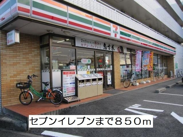 ミルトニアの周辺|セブンイレブンまで850m