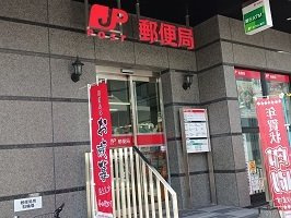 ローヤルマンションの周辺|墨田緑町郵便局まで400m