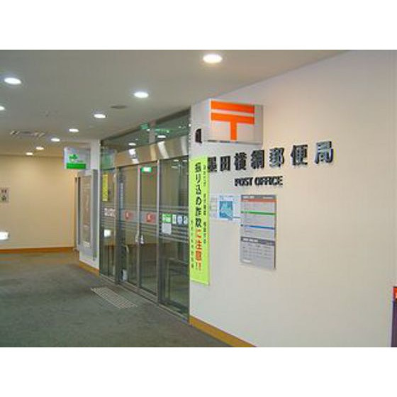 新佐川ビルの周辺|郵便局「墨田横網郵便局まで326ｍ」墨田横網郵便局