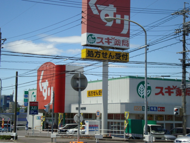 Ｍ．Ｊハウス横吹の周辺|スギ薬局徳重店まで984ｍ