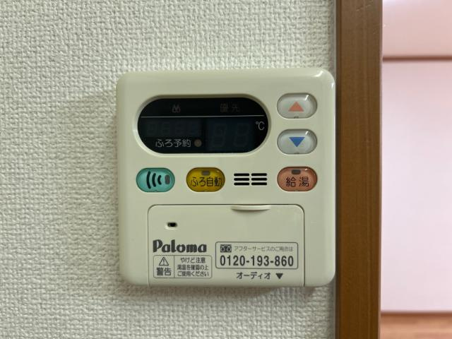 ボヌールAKIの設備|給湯器