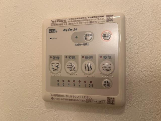 ボヌールAKIの設備|浴室乾燥