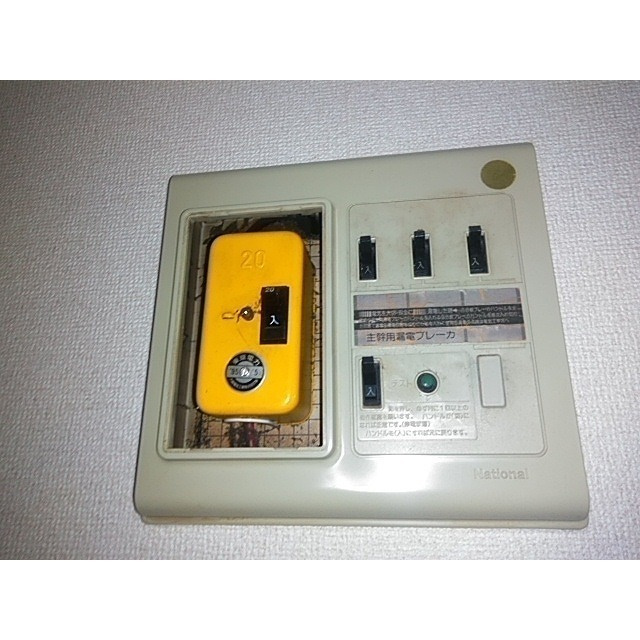 イーストヒルズ・Ａのその他|分電盤