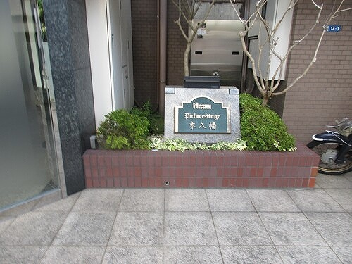 日神パレステージ本八幡のその他|銘板※2026年8月の写真
