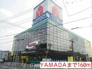 ベルメゾンの周辺|YＡMＡDＡまで160m