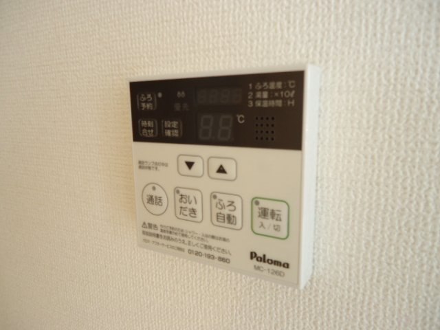 サザンクロスAのキッチン|給湯リモコン
