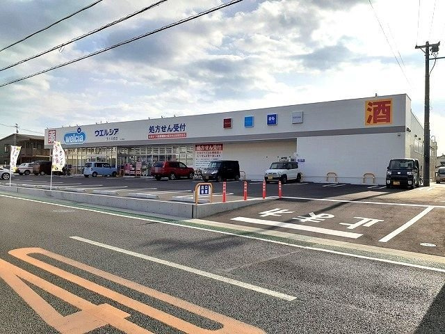 アンダンテの周辺|ウエルシアまで550m