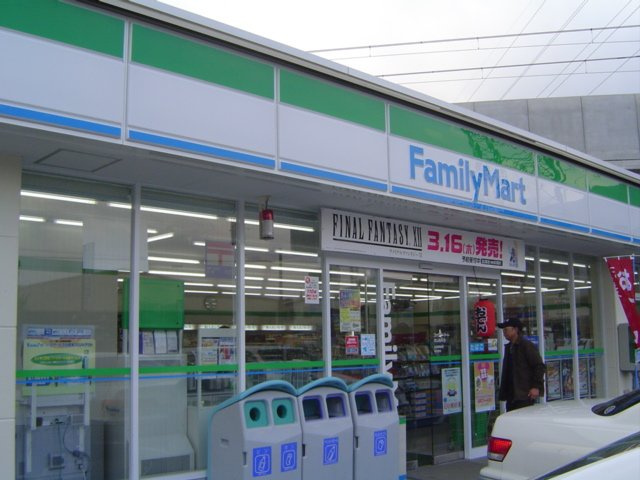 クレメント駒木Ｂの周辺|ファミリーマートまで560ｍ
